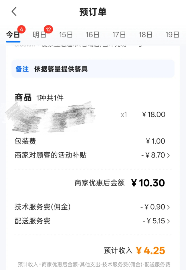 外卖平台激战“疯狂星期六”：员工梦里都在做汉堡，骑手称太累了 补贴大战燃至顶点